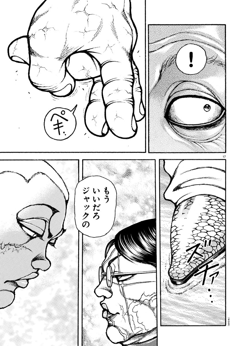Amusement Park: Baki's Tales of the Strong Chapter 36 17ページ