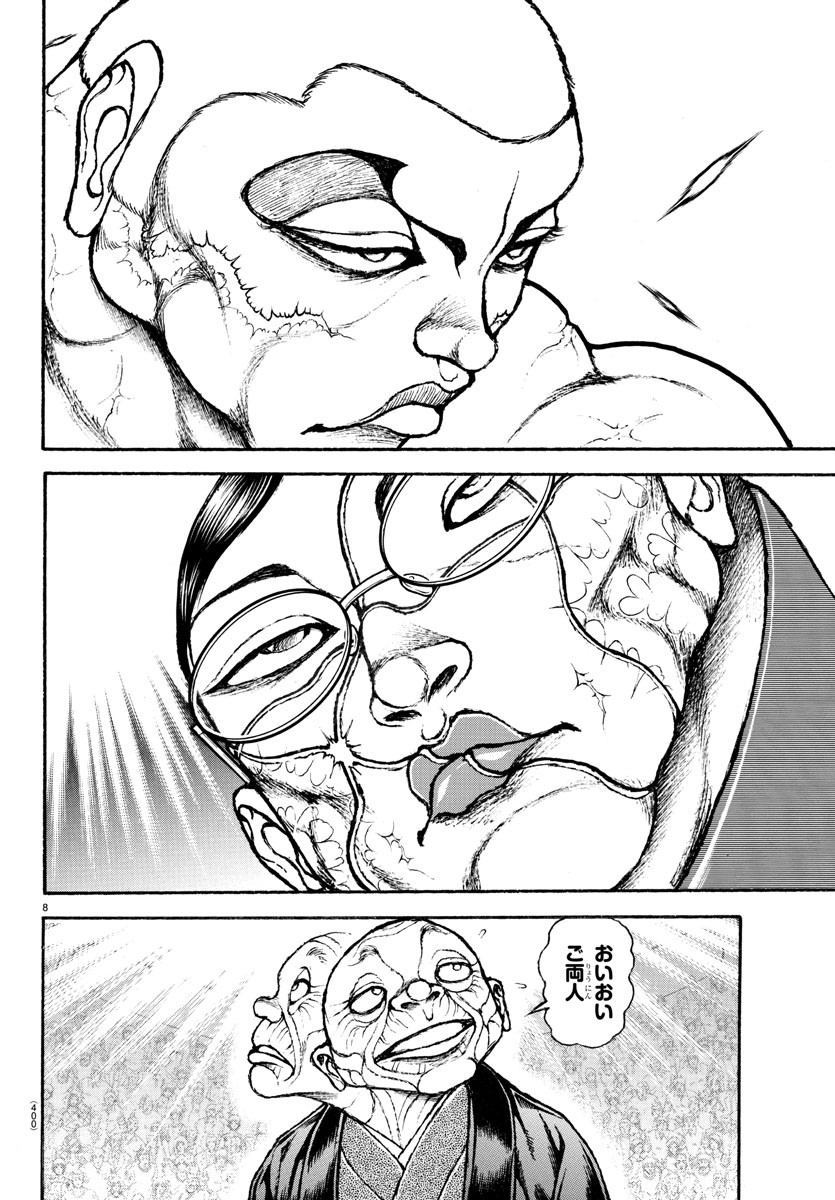 Amusement Park: Baki's Tales of the Strong Chapter 36 8ページ
