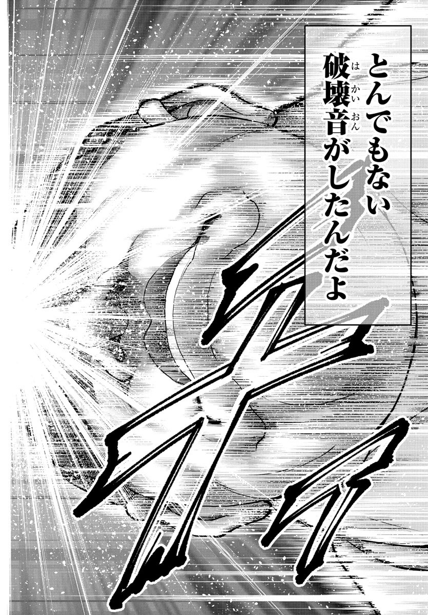 Amusement Park: Baki's Tales of the Strong Chapter 37 15ページ