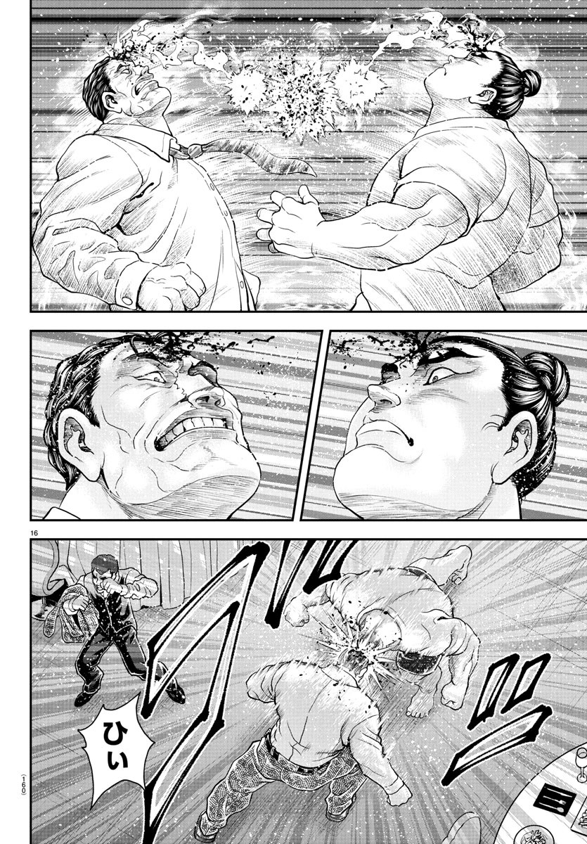 Amusement Park: Baki's Tales of the Strong Chapter 37 17ページ
