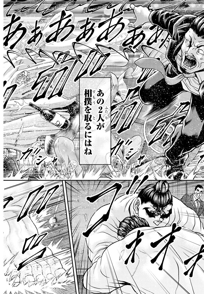 Amusement Park: Baki's Tales of the Strong Chapter 37 19ページ