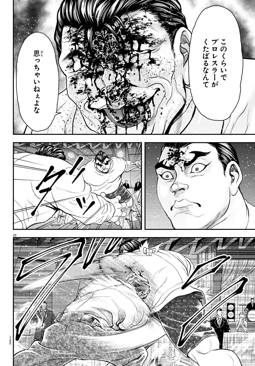 Amusement Park: Baki's Tales of the Strong Chapter 37 23ページ