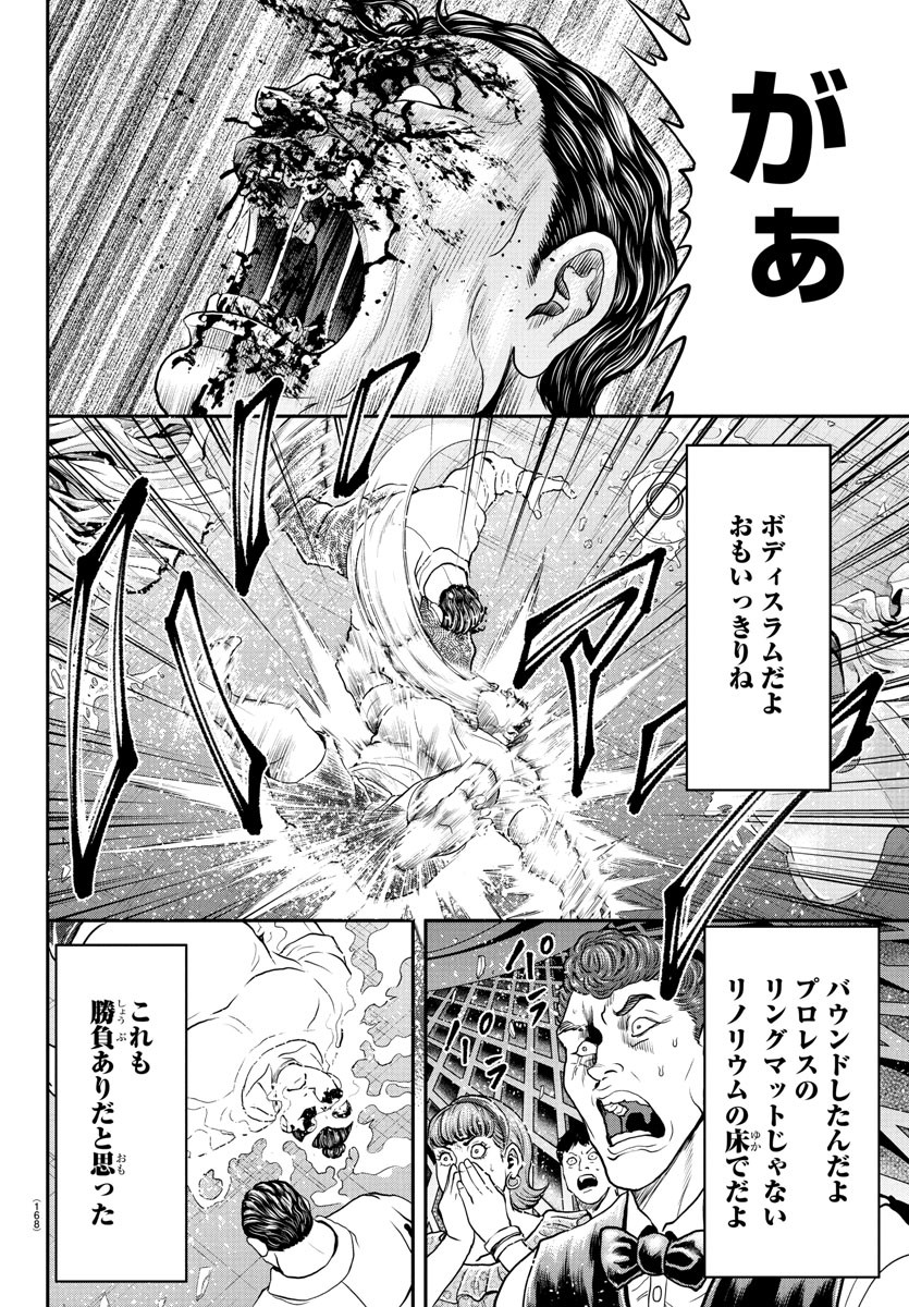 Amusement Park: Baki's Tales of the Strong Chapter 37 25ページ
