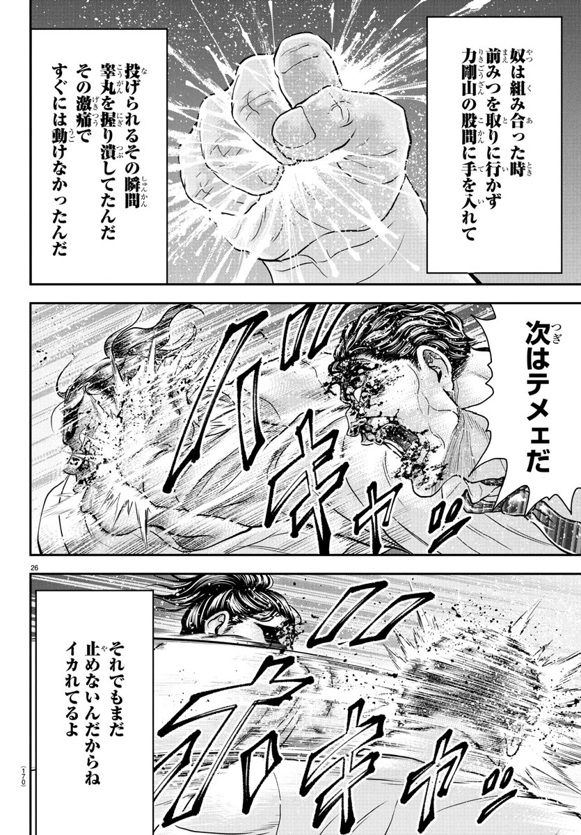 Amusement Park: Baki's Tales of the Strong Chapter 37 27ページ