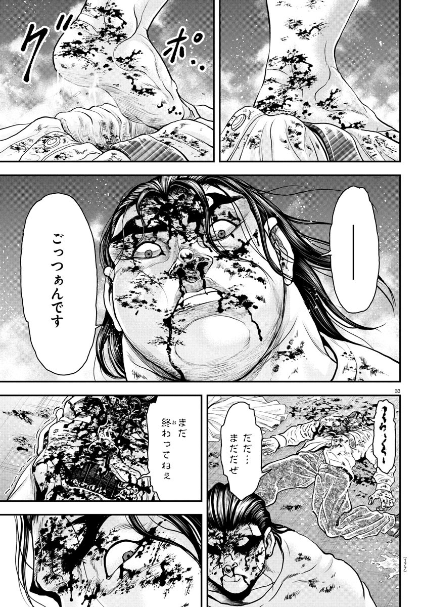 Amusement Park: Baki's Tales of the Strong Chapter 37 34ページ