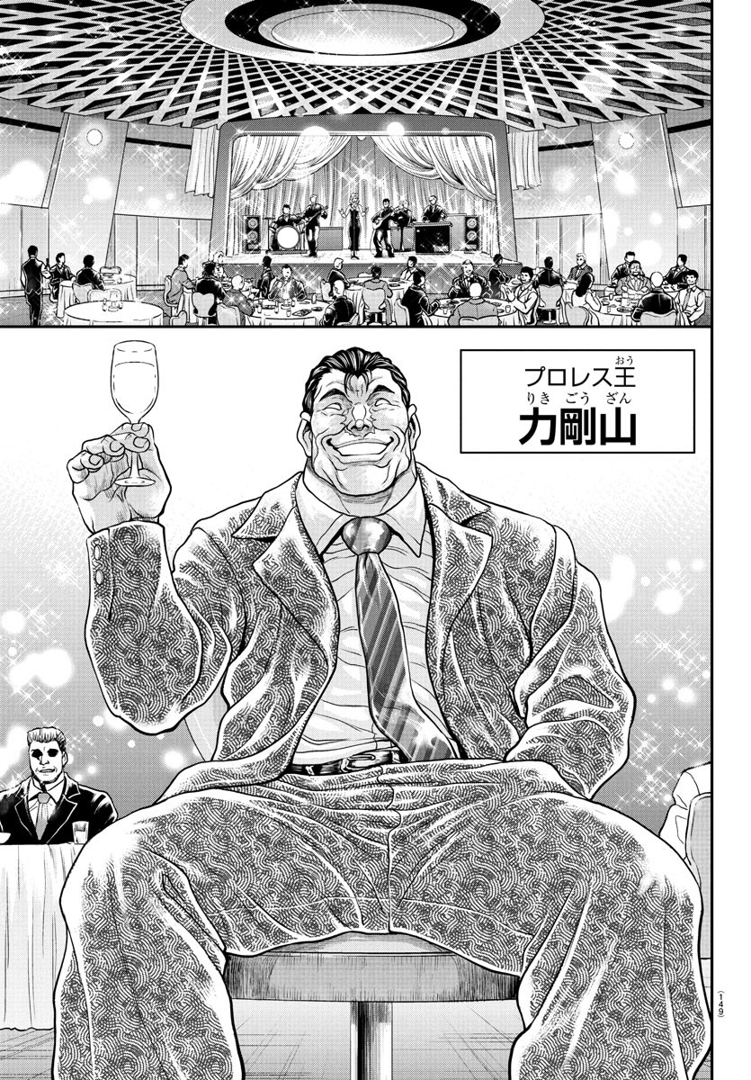 Amusement Park: Baki's Tales of the Strong Chapter 37 6ページ