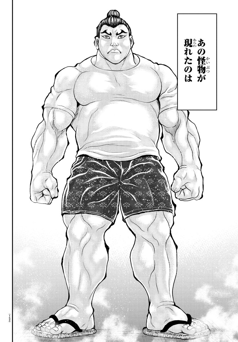 Amusement Park: Baki's Tales of the Strong Chapter 37 9ページ