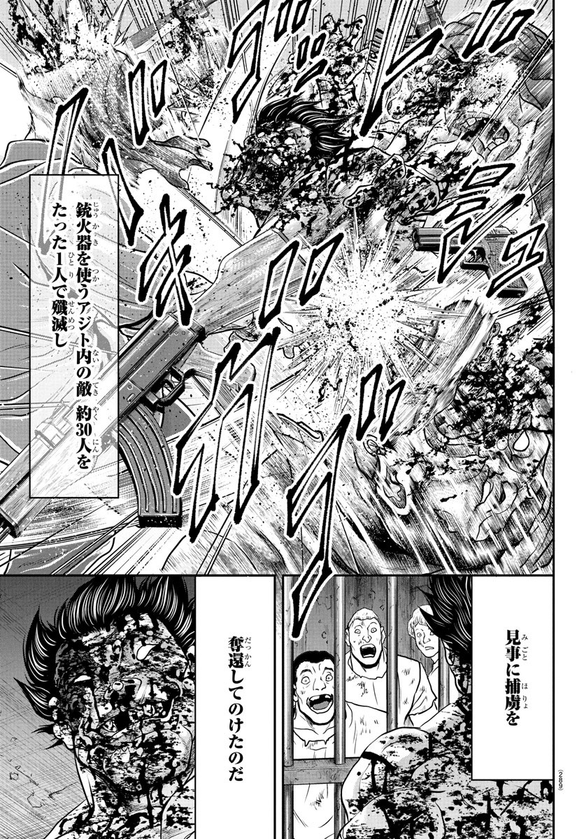 Amusement Park: Baki's Tales of the Strong Chapter 38 11ページ
