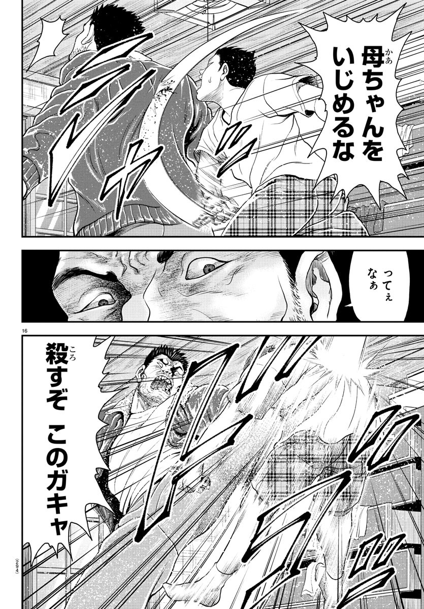 Amusement Park: Baki's Tales of the Strong Chapter 38 16ページ