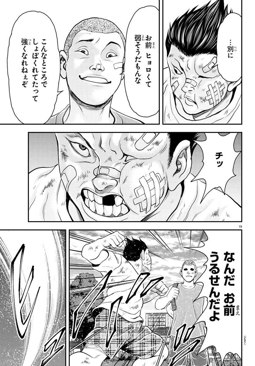 Amusement Park: Baki's Tales of the Strong Chapter 38 19ページ