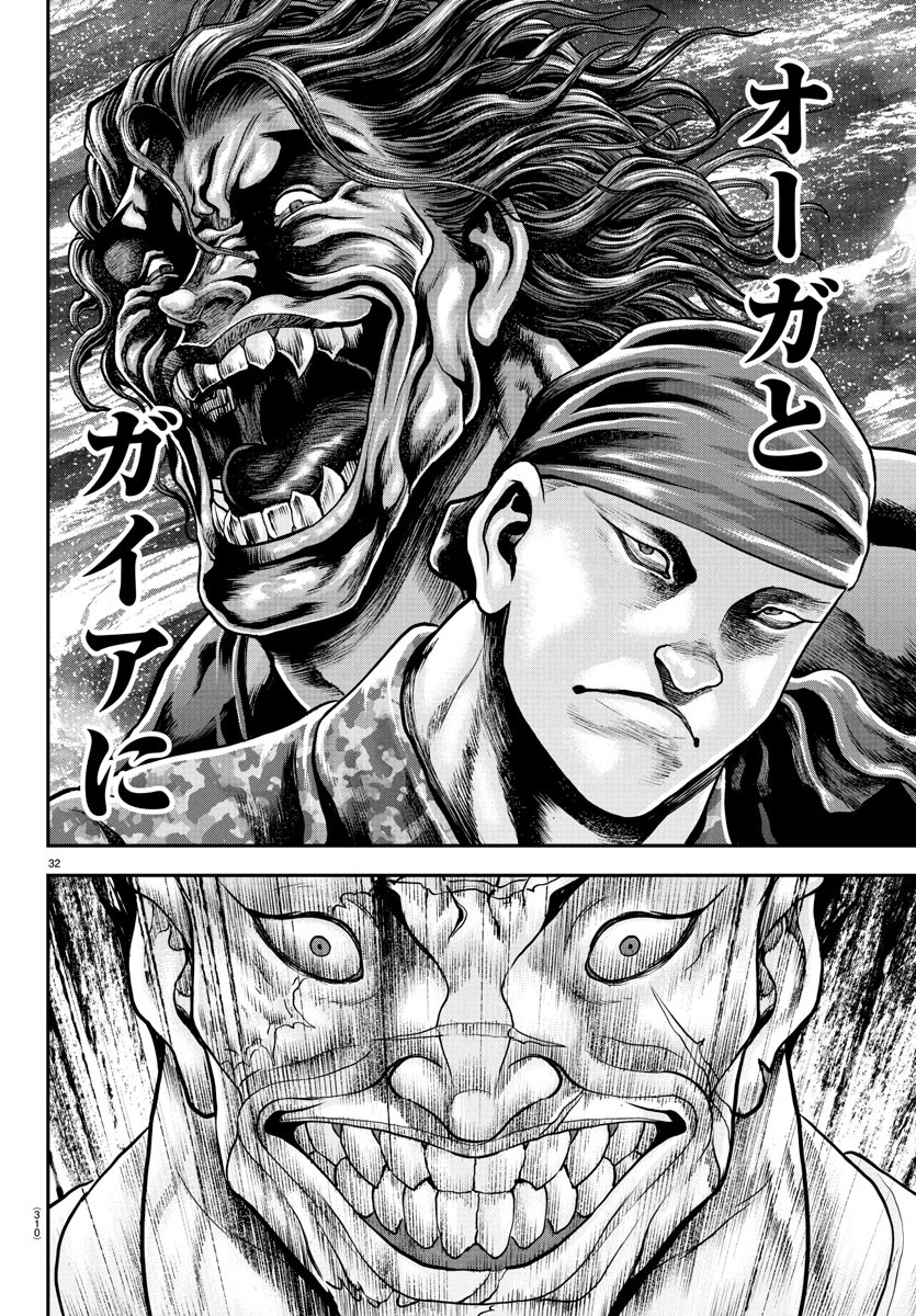 Amusement Park: Baki's Tales of the Strong Chapter 38 32ページ