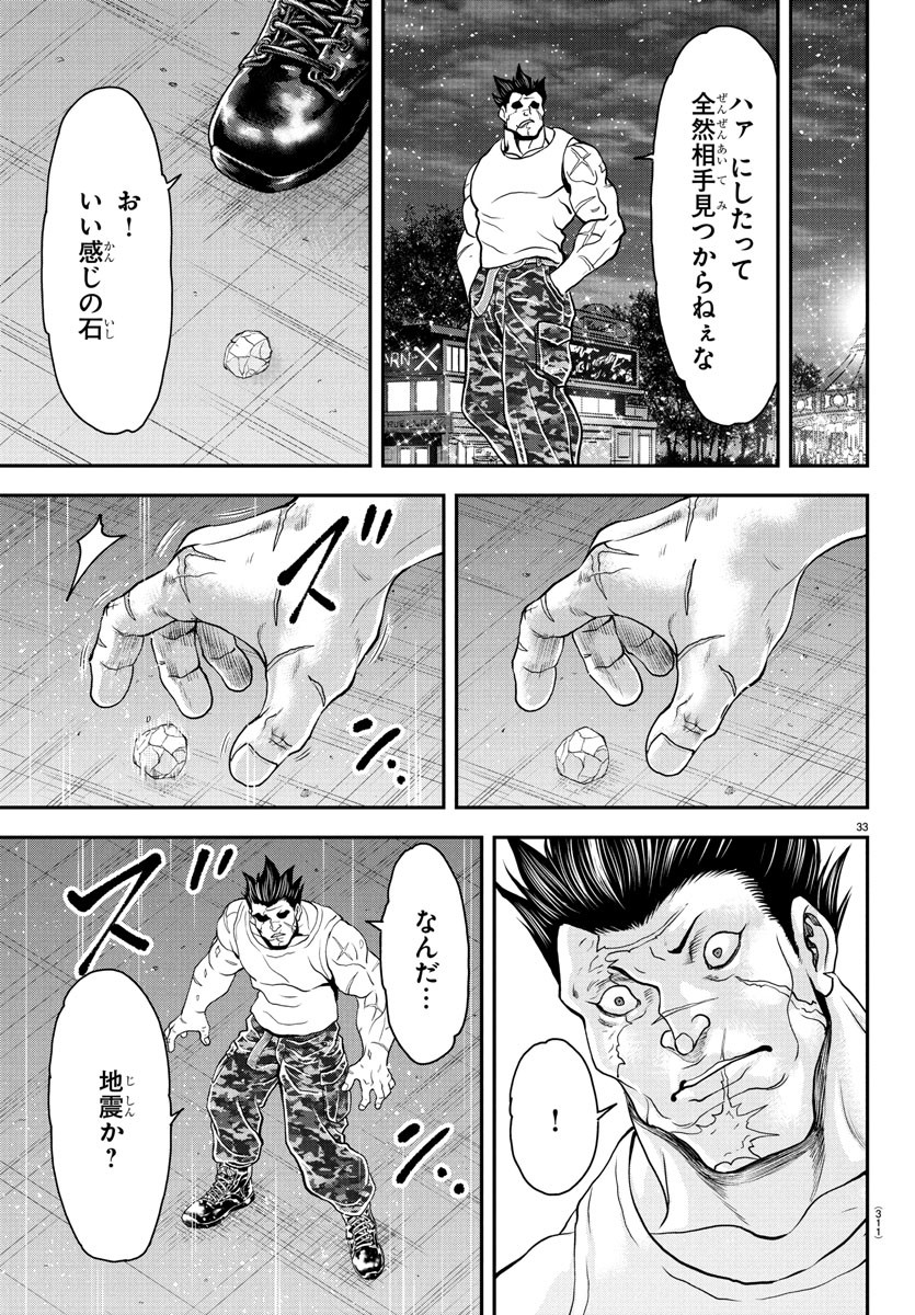 Amusement Park: Baki's Tales of the Strong Chapter 38 33ページ