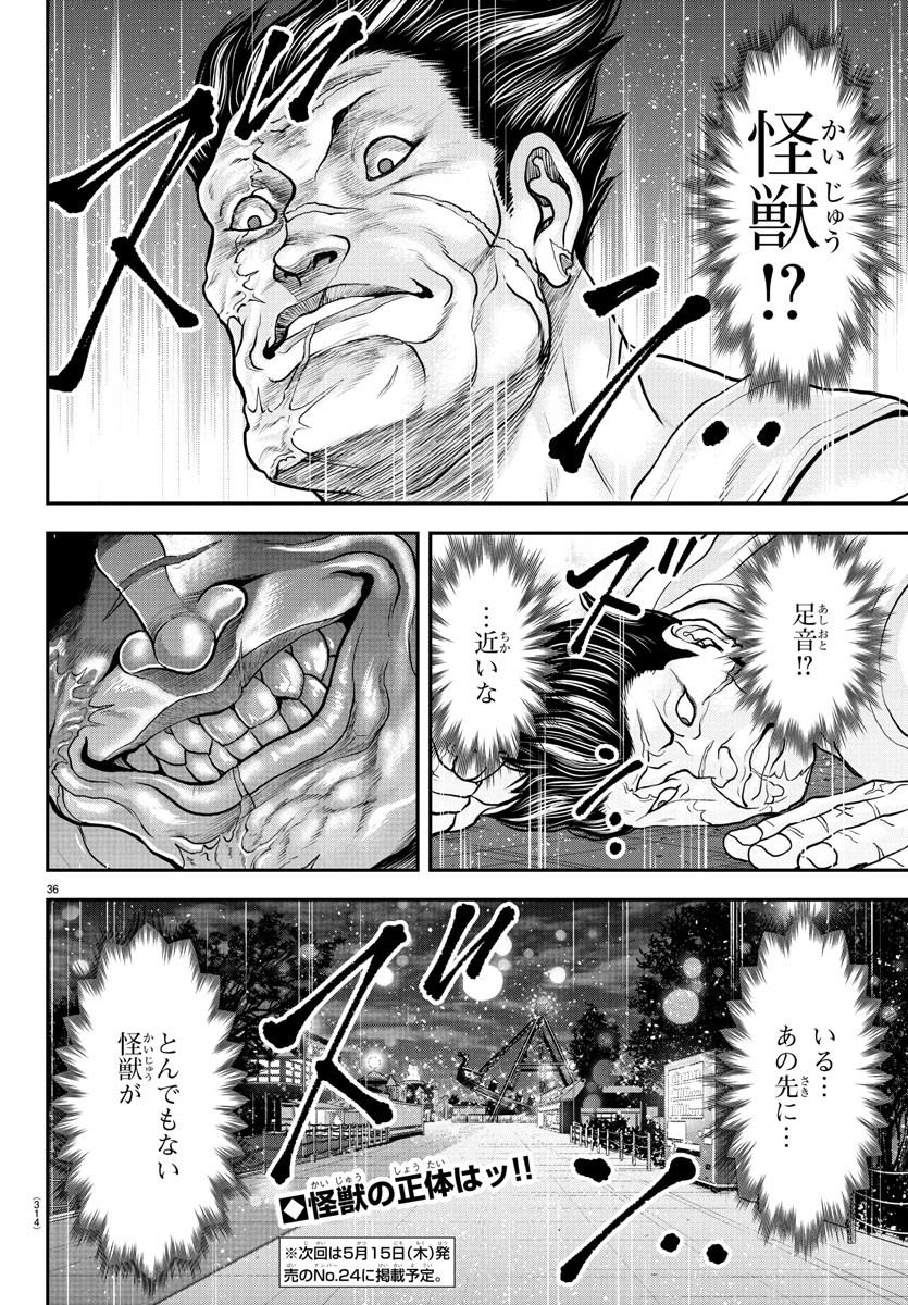 Amusement Park: Baki's Tales of the Strong Chapter 38 36ページ