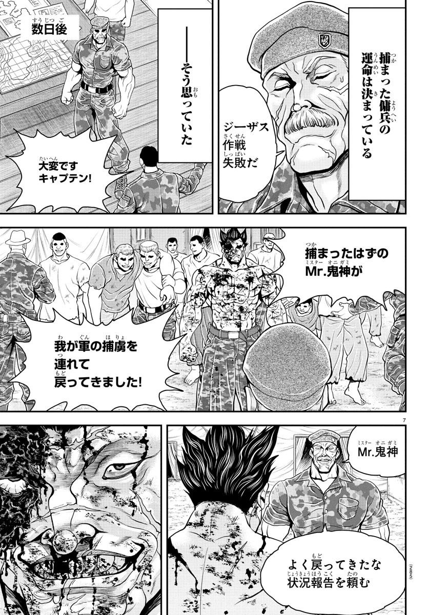 Amusement Park: Baki's Tales of the Strong Chapter 38 7ページ