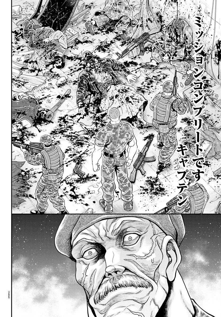 Amusement Park: Baki's Tales of the Strong Chapter 38 8ページ