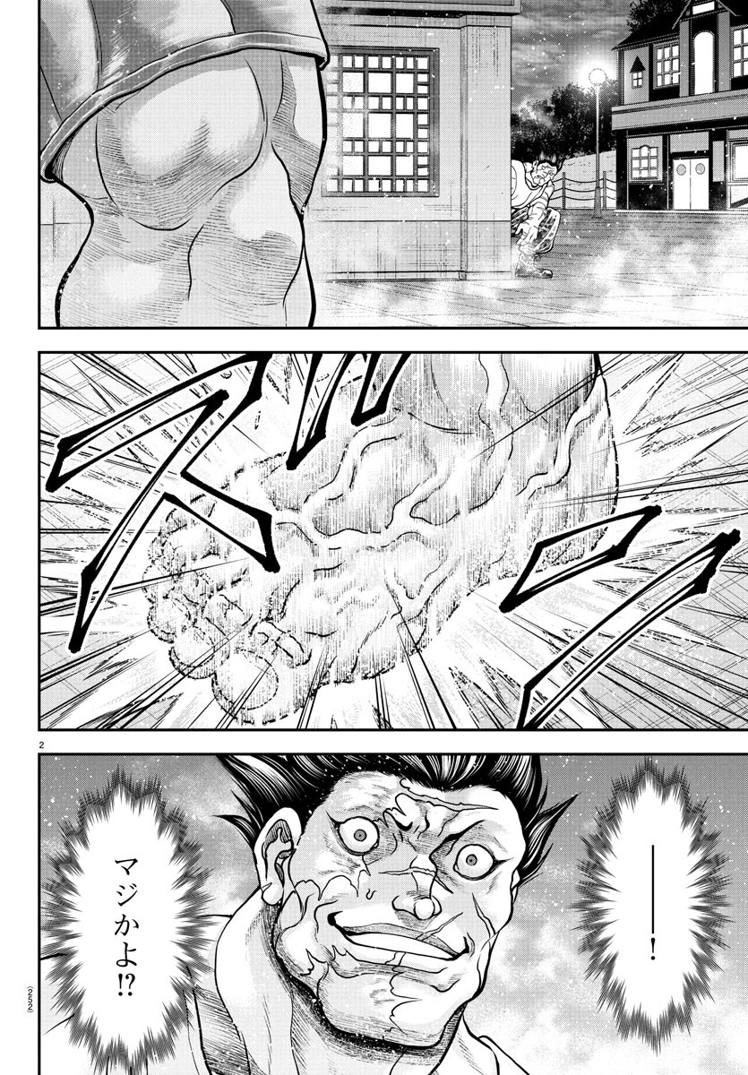 Amusement Park: Baki's Tales of the Strong Chapter 39 2ページ