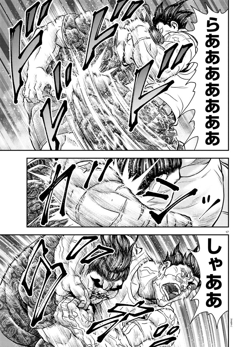 Amusement Park: Baki's Tales of the Strong Chapter 39 17ページ