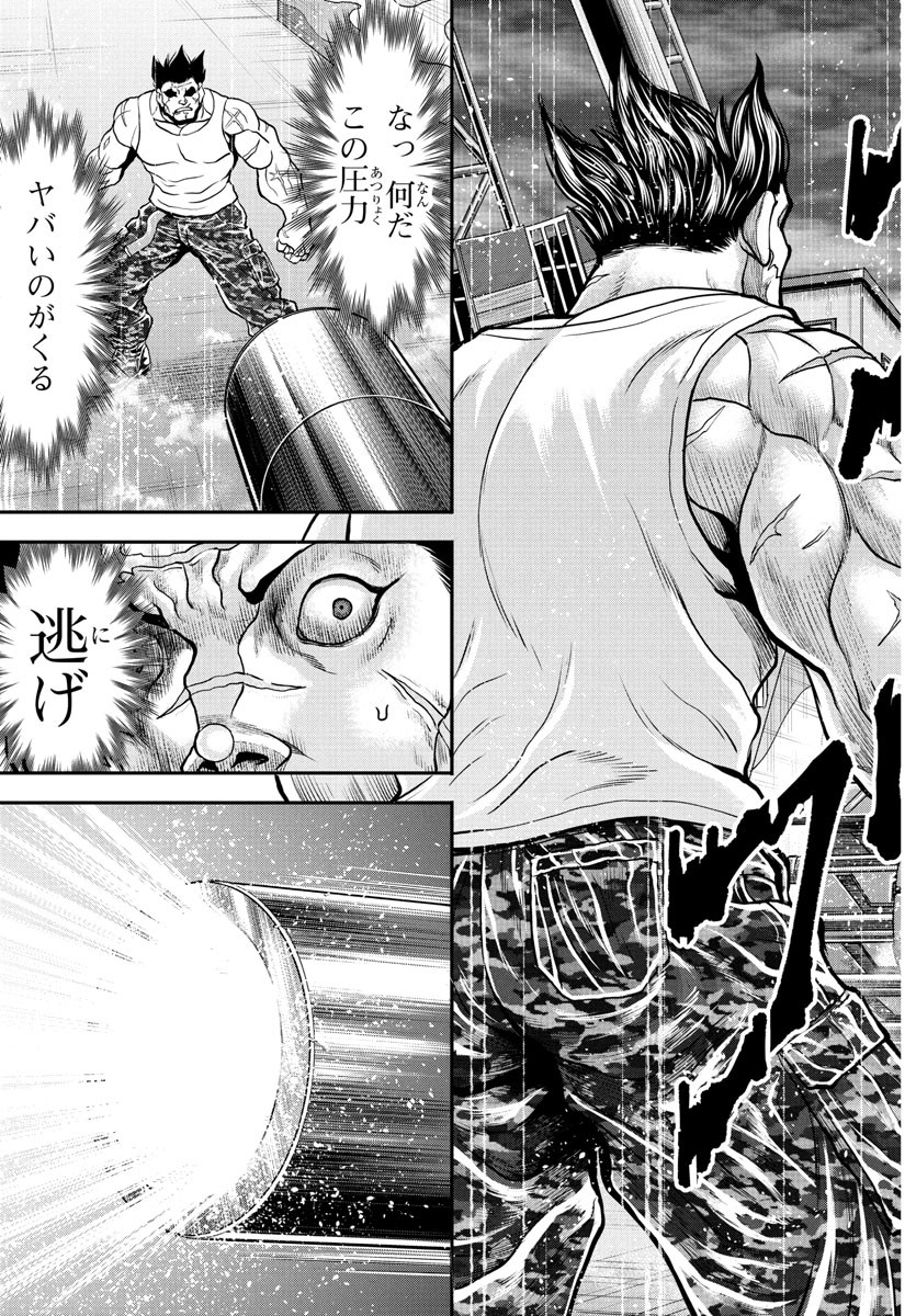 Amusement Park: Baki's Tales of the Strong Chapter 39 25ページ