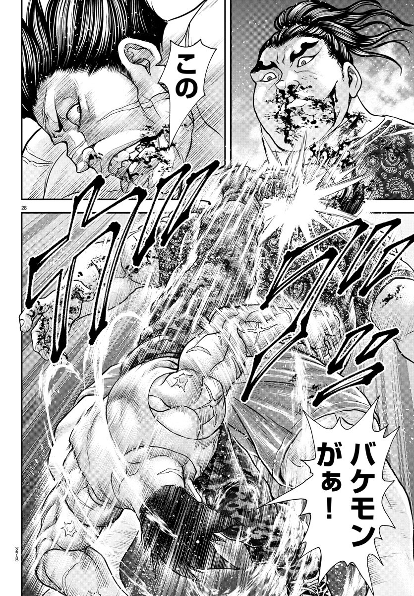 Amusement Park: Baki's Tales of the Strong Chapter 39 28ページ