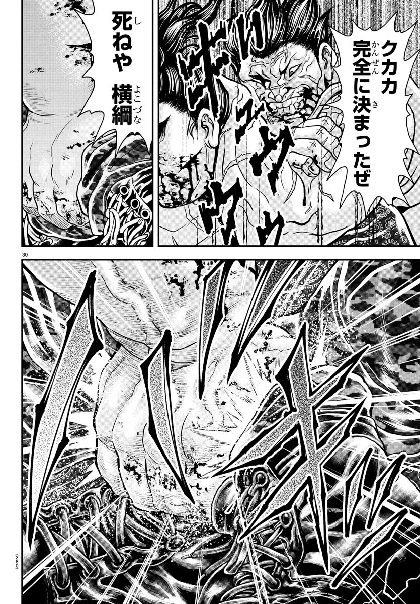 Amusement Park: Baki's Tales of the Strong Chapter 39 30ページ