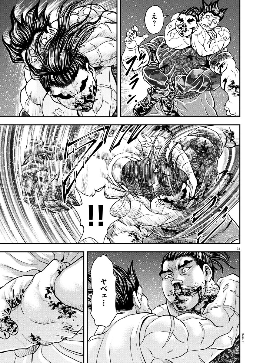 Amusement Park: Baki's Tales of the Strong Chapter 39 31ページ