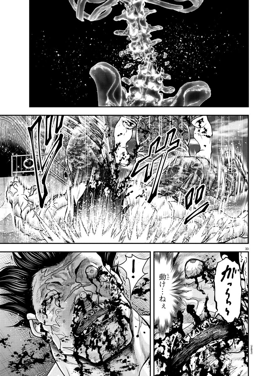 Amusement Park: Baki's Tales of the Strong Chapter 39 33ページ
