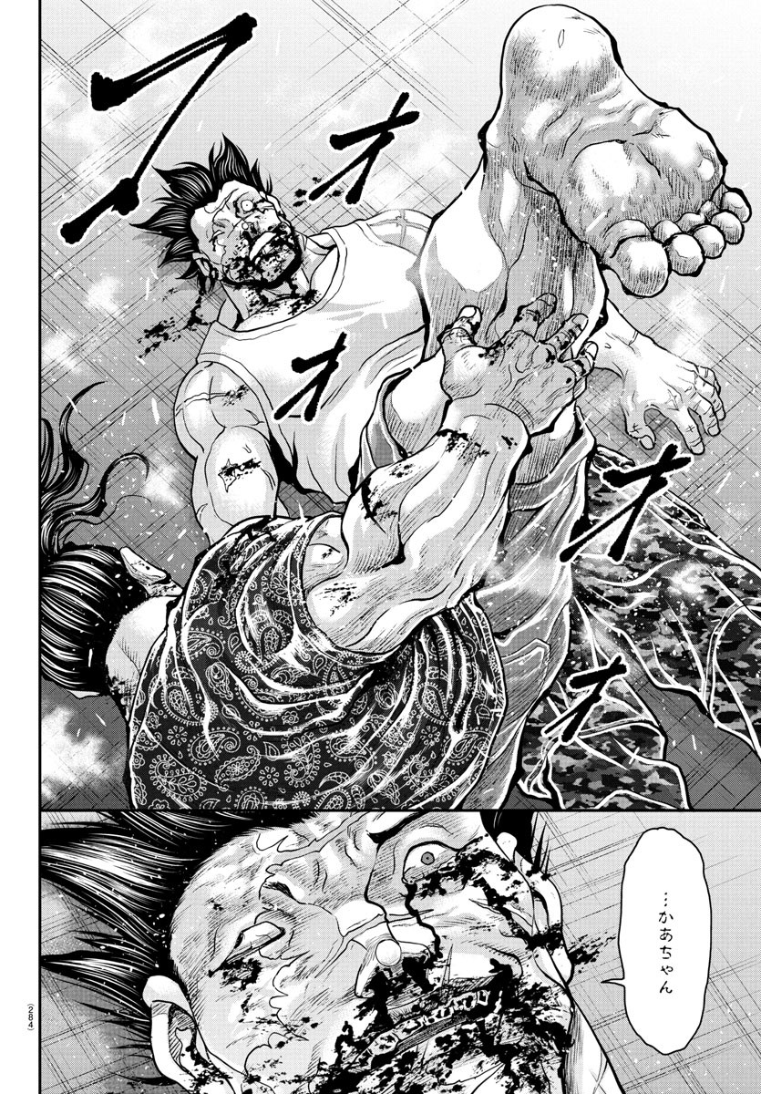 Amusement Park: Baki's Tales of the Strong Chapter 39 34ページ