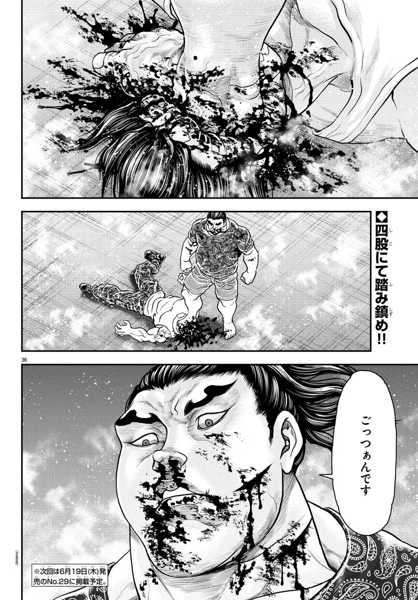 Amusement Park: Baki's Tales of the Strong Chapter 39 36ページ
