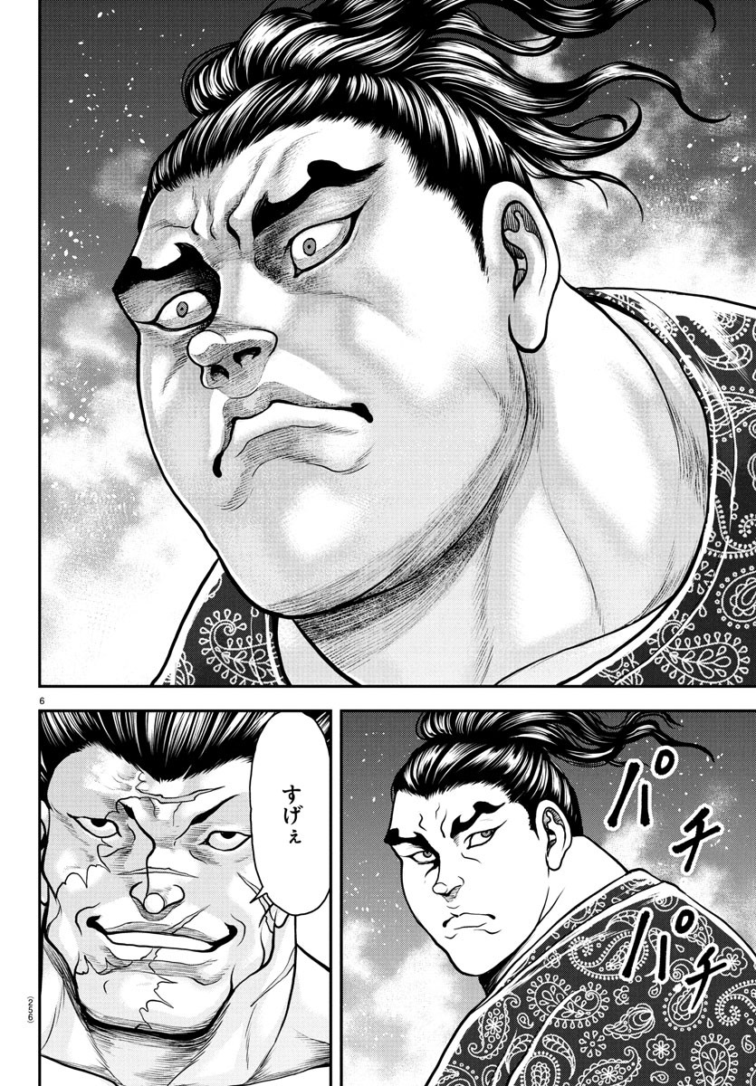 Amusement Park: Baki's Tales of the Strong Chapter 39 6ページ