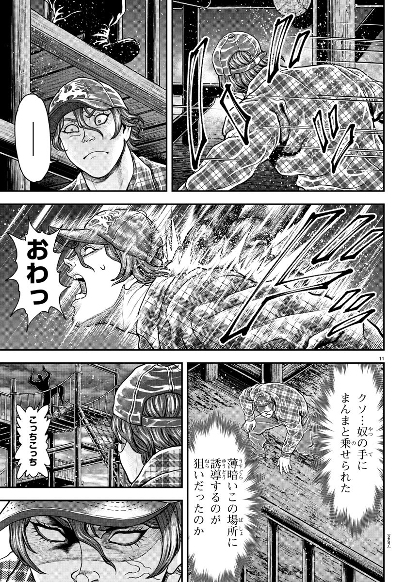 Amusement Park: Baki's Tales of the Strong Chapter 40 11ページ