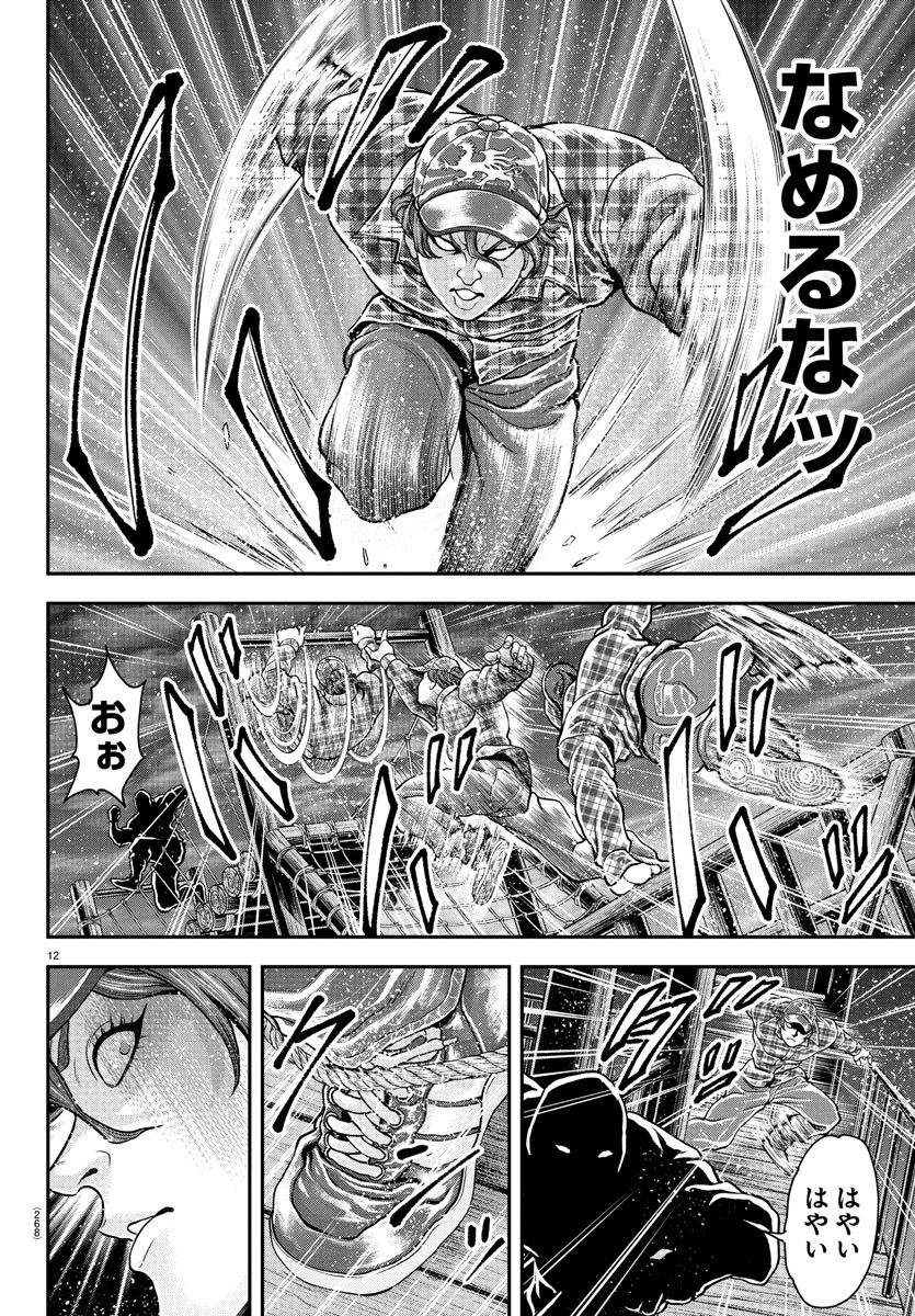 Amusement Park: Baki's Tales of the Strong Chapter 40 12ページ