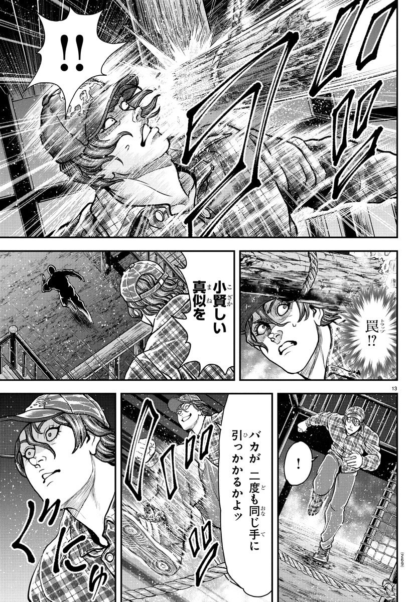 Amusement Park: Baki's Tales of the Strong Chapter 40 13ページ