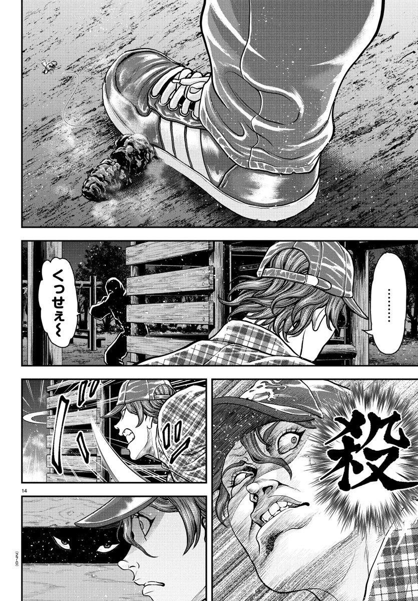 Amusement Park: Baki's Tales of the Strong Chapter 40 14ページ