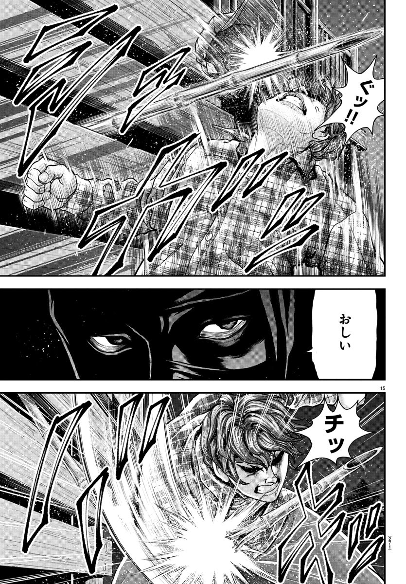 Amusement Park: Baki's Tales of the Strong Chapter 40 15ページ