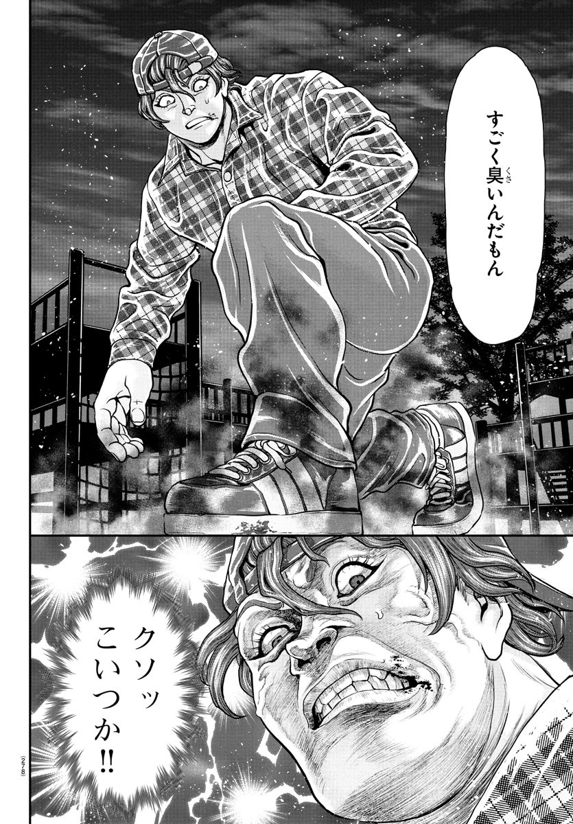 Amusement Park: Baki's Tales of the Strong Chapter 40 22ページ