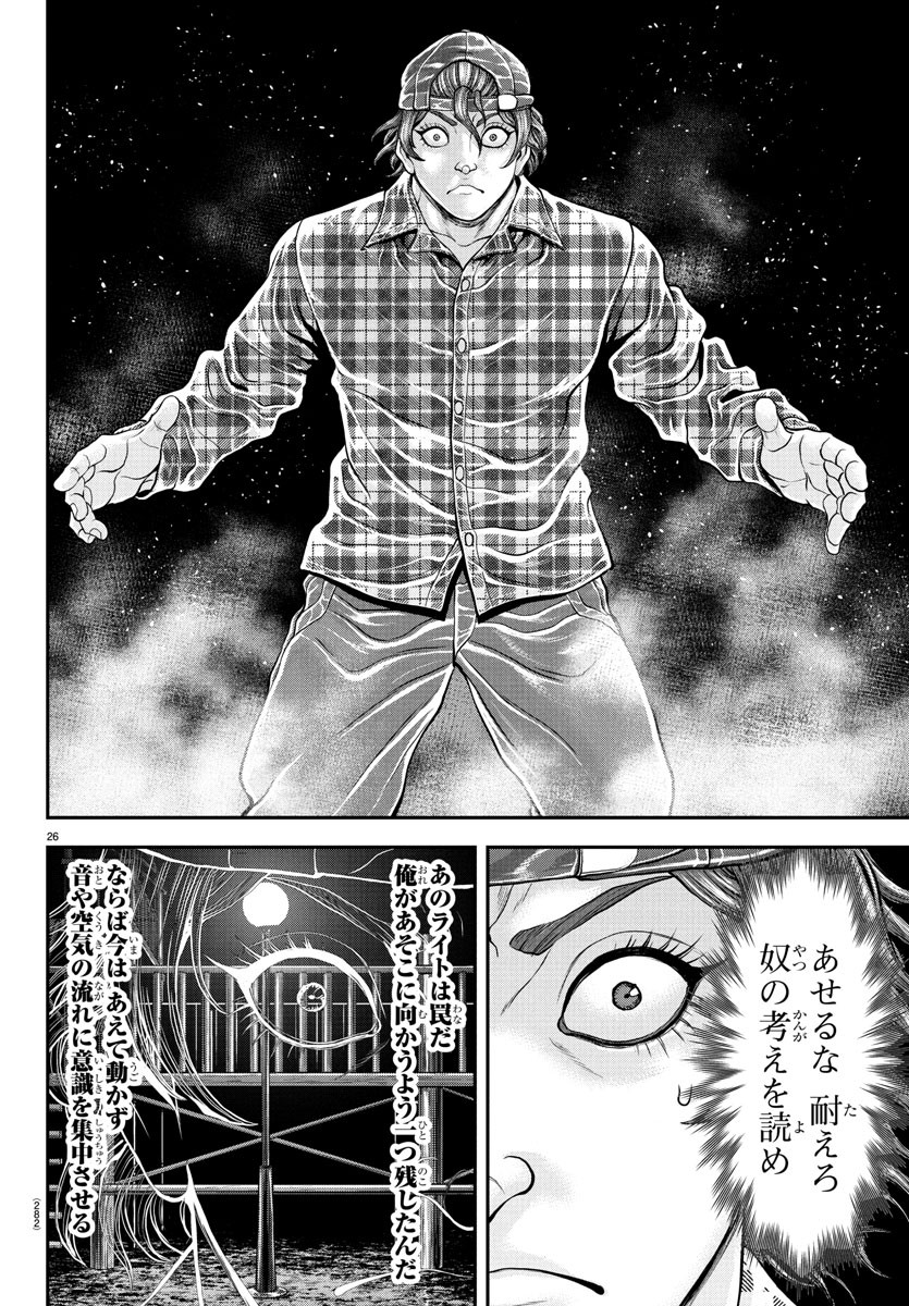 Amusement Park: Baki's Tales of the Strong Chapter 40 26ページ