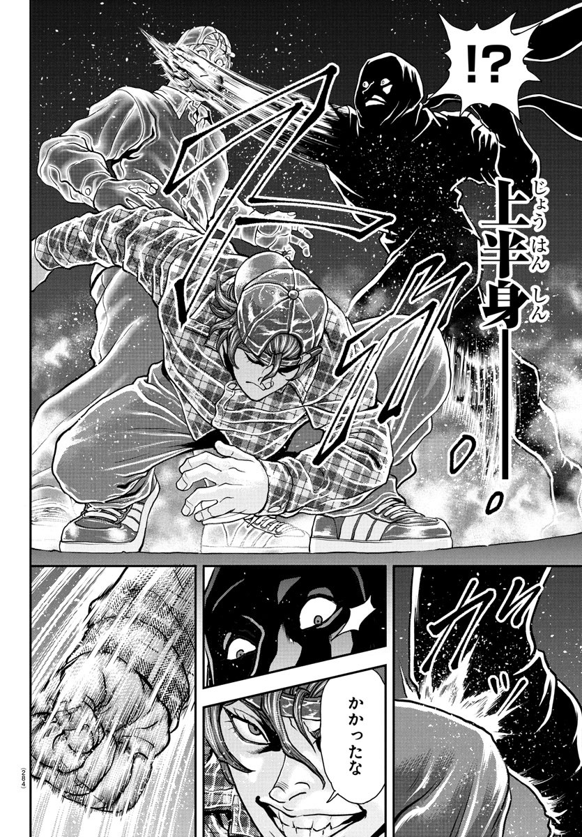 Amusement Park: Baki's Tales of the Strong Chapter 40 28ページ
