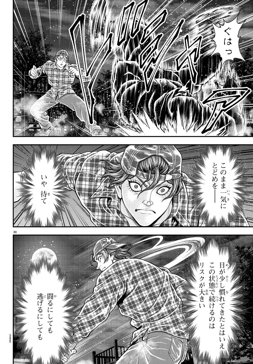 Amusement Park: Baki's Tales of the Strong Chapter 40 30ページ
