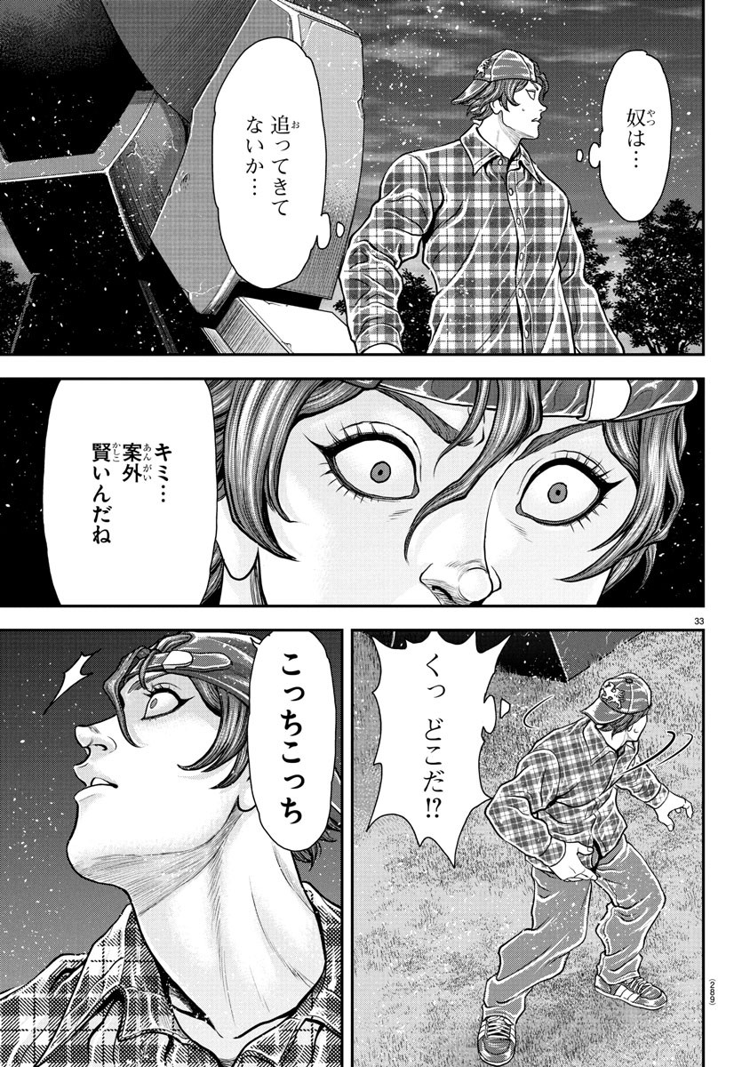 Amusement Park: Baki's Tales of the Strong Chapter 40 33ページ