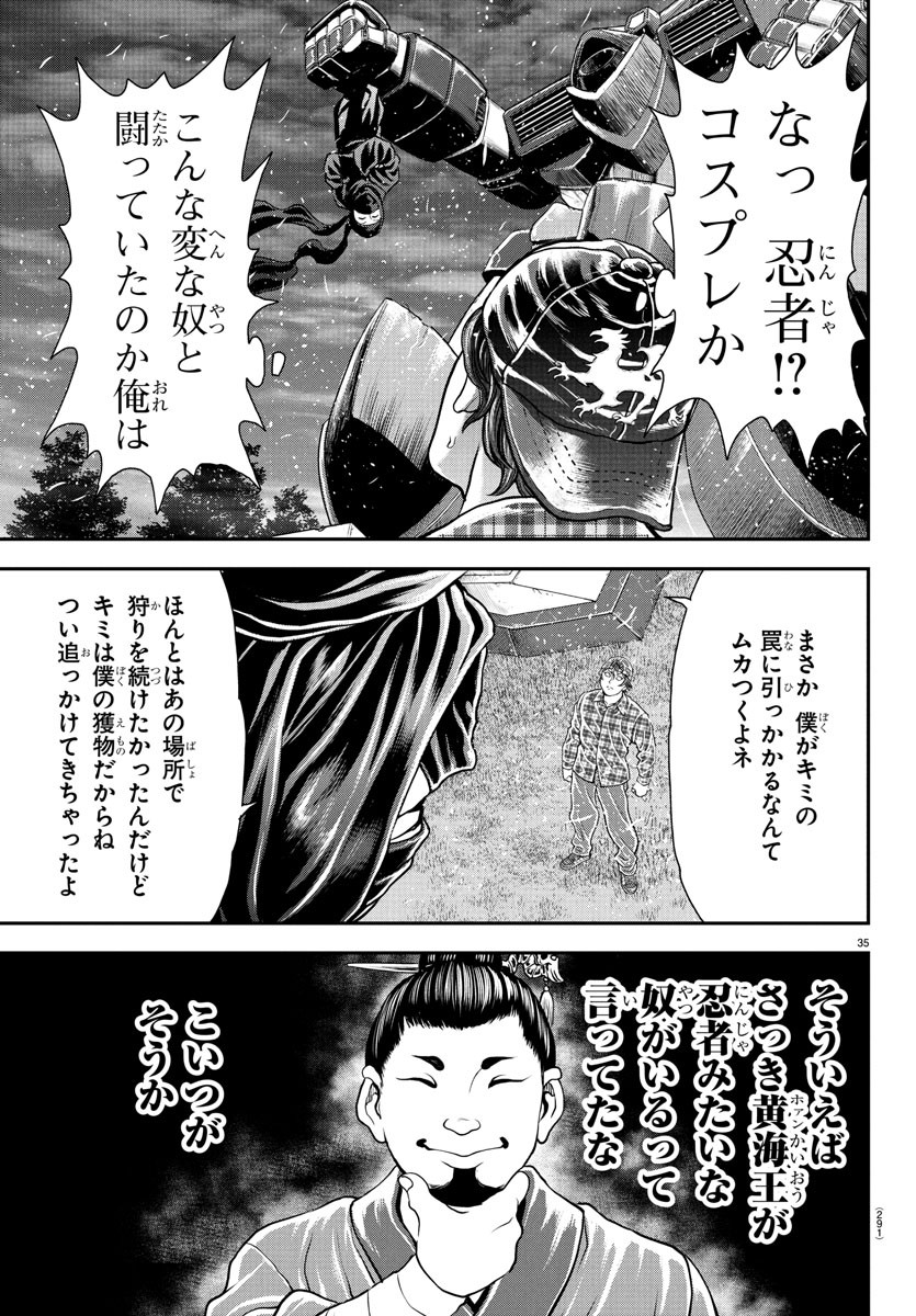 Amusement Park: Baki's Tales of the Strong Chapter 40 35ページ