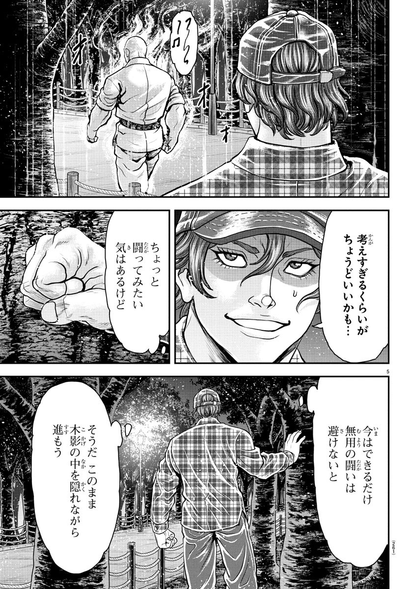 Amusement Park: Baki's Tales of the Strong Chapter 40 5ページ
