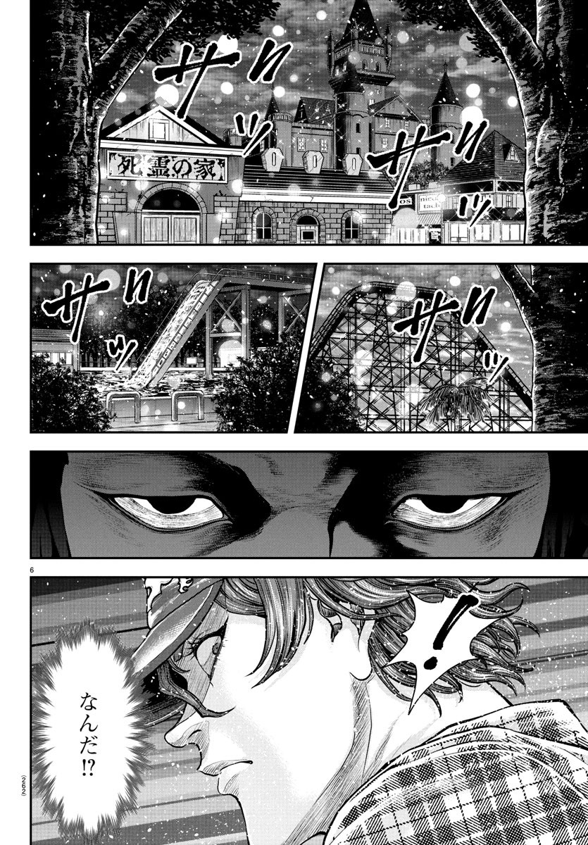 Amusement Park: Baki's Tales of the Strong Chapter 40 6ページ