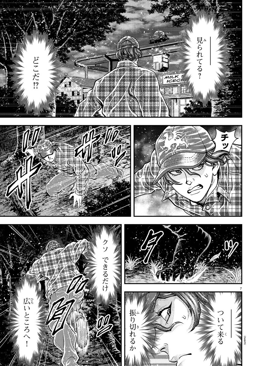 Amusement Park: Baki's Tales of the Strong Chapter 40 7ページ
