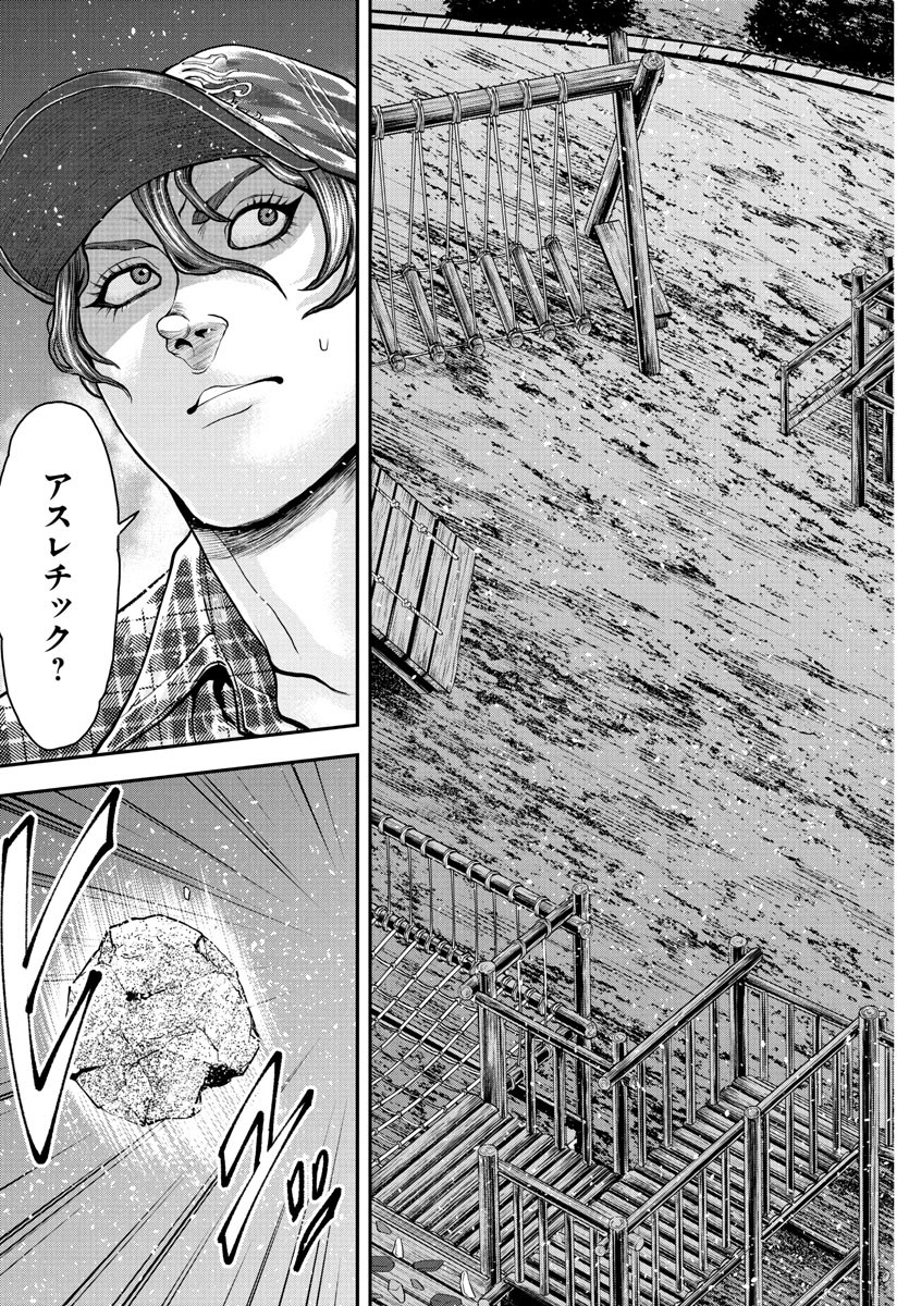Amusement Park: Baki's Tales of the Strong Chapter 40 9ページ