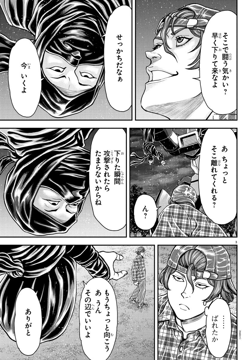 Amusement Park: Baki's Tales of the Strong Chapter 41 2ページ