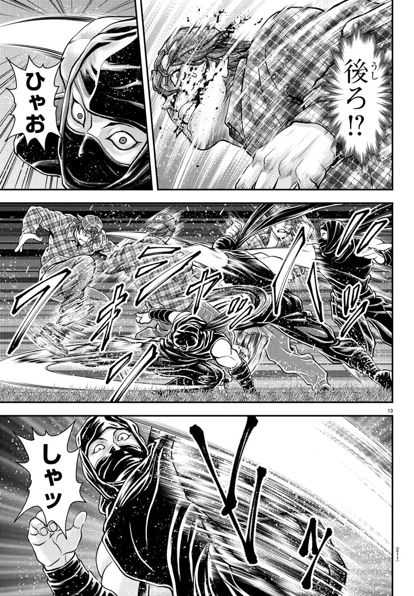 Amusement Park: Baki's Tales of the Strong Chapter 41 12ページ