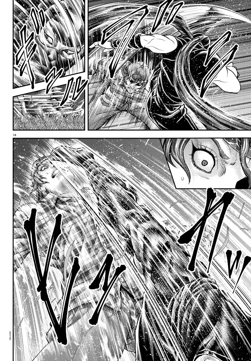 Amusement Park: Baki's Tales of the Strong Chapter 41 13ページ