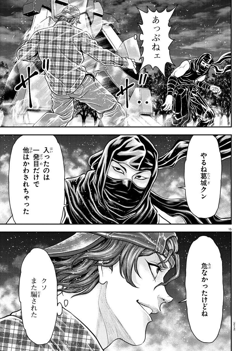 Amusement Park: Baki's Tales of the Strong Chapter 41 14ページ
