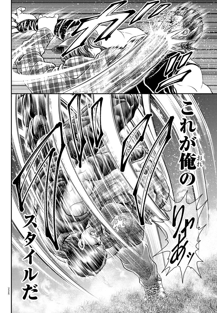 Amusement Park: Baki's Tales of the Strong Chapter 41 27ページ