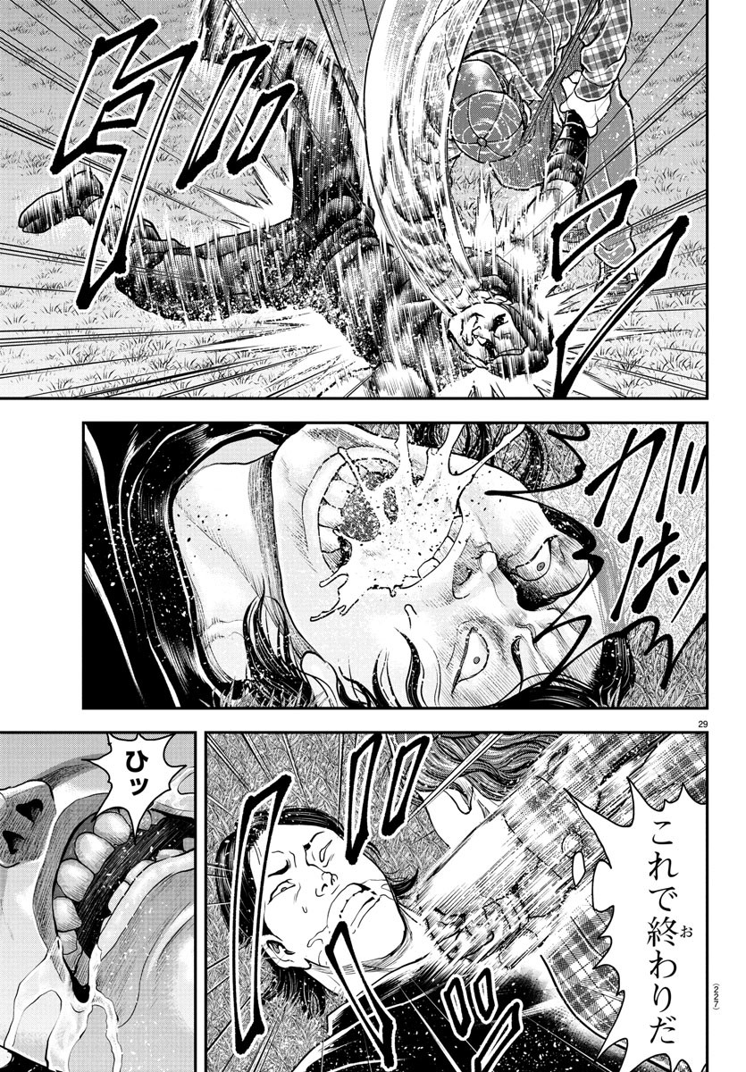 Amusement Park: Baki's Tales of the Strong Chapter 41 28ページ